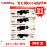 原装 富士施乐 CT201120 品红 (富士施乐DP C1110系列适用)原装耗材 高清打印 官方正品