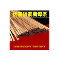 冰箱空调焊接 磷铜焊条 银焊条 铜管气焊焊条