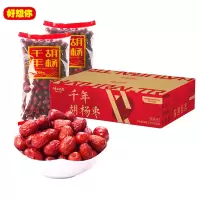 好想你(MISS YOU) 新疆若羌灰枣2500g内含两袋