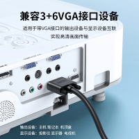 企购优品 优越者VGA线 3米