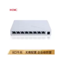 新华三(H3C) Magic S2G 8口千兆交换机 -(单个装) 监控网络网线分线器 分流器