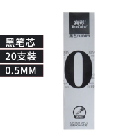 真彩GR-009中性笔芯黑色20支/盒 5盒 0.5mm 替芯 真彩中性笔芯水笔芯