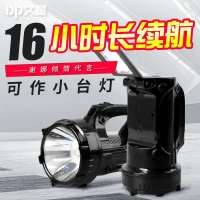 DP770充电式多功能led户外探照灯手提灯手电筒应急灯台灯