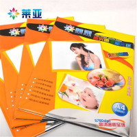 莱亚 180g A4高光喷墨相片纸(20张/包)
