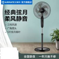 艾美特(Airmate)电风扇落地扇静音节能风扇立式家用定时电风扇黑色 FS35-X26 DMS