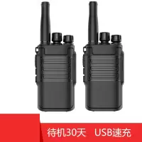 民用商用远距离大功率对讲机