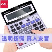 得力 1529 语音计算器大号多功能大按键经久耐用可调节音量办公商务型计算器大屏幕带电池(5台起订)