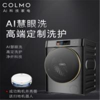 美的COLMO 全自动滚筒洗衣机 CLDC10