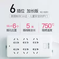 得力(deli)18261延长线插座(白) deli18261