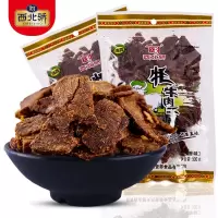 Zs-西北骄清真 高原特产耗牛肉干500G/袋 整袋装 香辣味