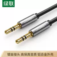 绿联 1米 音频线 10733