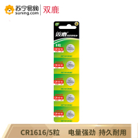 双鹿电池 纽扣电池CR1616/5B撕卡 单粒装(J)