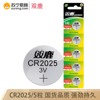 双鹿电池 纽扣电池CR1620/5B撕卡 单粒装