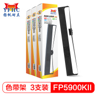 [苏宁自营]扬帆耐立(YFHC) FP5900KⅡ/8400KⅢ 3支装色带架(只)黑色