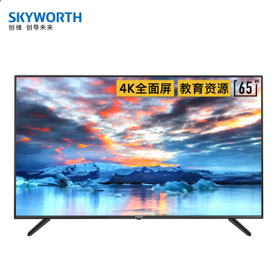 创维65E33A创维(SKYWORTH) 65E33A 65英寸 4K超高清液晶电视机 15核全面屏电视 支持投屏 教育