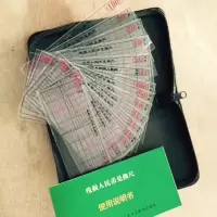 普天飞燕(PTFY)人民币残缺污损兑换尺 测量仪 银行专用残币兑换尺第四五套兑换尺 单个装