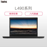 联想L490 (i5-8265U/8GB内存/256GB SSD/Windows10专业版/14寸屏幕/包鼠