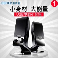 Edifier/漫步者 R10U 台式电脑便携小音箱笔记本迷你USB2.0音响