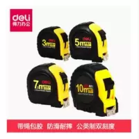 得力deli 8205钢卷尺