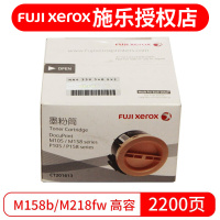 原装 富士施乐CT201613(高容)(富士施乐 DocuPrint M105/ M158适用)原装耗材 高清打印