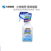 小林运动鞋除臭剂250ml*2