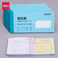 得力3487三联收料单