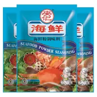 [908g*3包]安记海鲜粉调味料海鲜调味粉增鲜提味商用汤粉料螺蛳粉料
