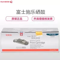 原装 富士施乐106R01159（富士施乐3117适用）原装耗材 高清打印 官方正品