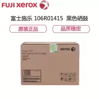 原装 富士施乐106R01415（富士施乐3435适用）原装耗材 高清打印 官方正品