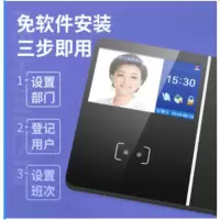 得力13750 人脸+指纹触屏考勤机(银黑)