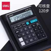 得力1554语音计算器