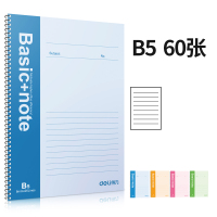 得力(deli)7693螺旋本线圈本子笔记本子 活页记事本子 6本装