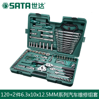 世达 工具组套121件棘轮扳手套筒 汽保组合套装09014