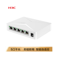 新华三(H3C) Magic S1G 5口千兆交换机交换器-(单个装) 监控网络网线分线器 分流器