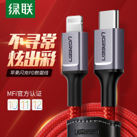 绿联US298 苹果MFi认证 PD快充USB-C数据线 一米