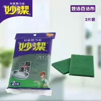 妙潔洗碗清洁海绵百洁布洗碗布2片 魔力泡沫擦洗锅刷厨房用品0011 绿色