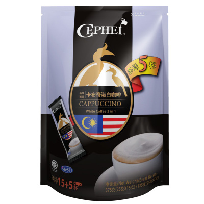 马来西亚进口奢斐CEPHEI卡布奇诺白咖啡三合一速溶咖啡粉20条袋装500克