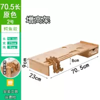雅欧达 鳄鱼2号鳄鱼单抽 电脑显示器增高支架(计价单位:个)原木色
