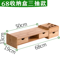 雅欧达 原色三抽电脑显示器增高支架(计价单位:个)原木色