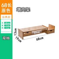 雅欧达 经典款双抽 电脑显示器增高支架（计价单位：个）原木色