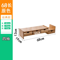 雅欧达 经典款四抽 电脑显示器增高支架(计价单位:个)原木色