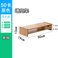 雅欧达 简约款单抽 电脑显示器增高支架(计价单位:个)原木色
