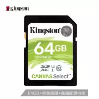 (HD)金士顿(Kingston) SDCS/64GBSP TF(Micro SD) 高速行车记录仪存储卡 (单位:个)