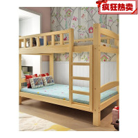 定制实木高低木床 1.2米*2米 实木床上下床双层床成人高低床实木学生床员工宿舍床松木上下铺高低床母子床 床