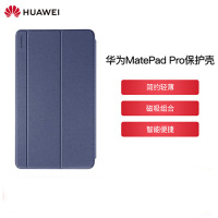 [精选]华为MatePad Pro平板电脑原装智能磁吸翻盖皮套保护壳
