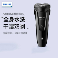 飞利浦(PHILIPS)剃须刀电动胡须刀 S1010/04 钢琴黑色