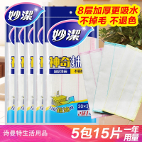 妙洁神奇抹布5包装_多层厨房洗碗布擦桌布_百洁布8层洗碗布 5包装