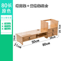雅欧达 祥云纹组合款 电脑显示器增高支架(计价单位:个)原木色