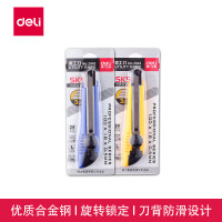 得力2043 美工刀(/蓝)(把)自动上锁 方便作美术刀锋利裁纸刀手工刀切纸刀切割刀(12把起订)