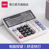 得力 2136 桌上型计算器_电脑键(台)计算器会财务专用办公计算机[5个起订]
